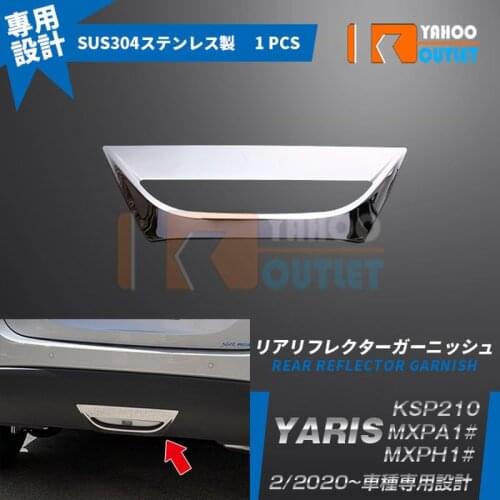High Grade Automobiles Rear Reflector Garnish Trim for TOYOTA YARIS KSP210 / MXPA1 / MXPH1 Car Accessories Exterior