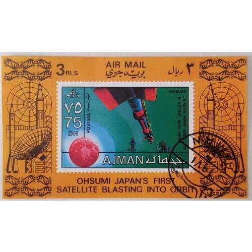 Satellite souvenir sheet Post Stamps Postage Collection