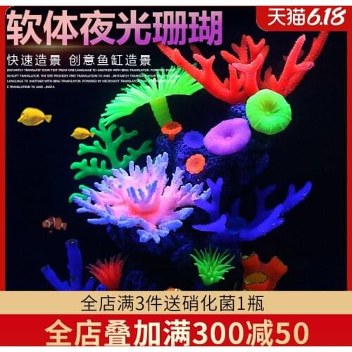 Fish tank simulation software coral landscaping aquarium decoration, shell water grass coral reef water view package