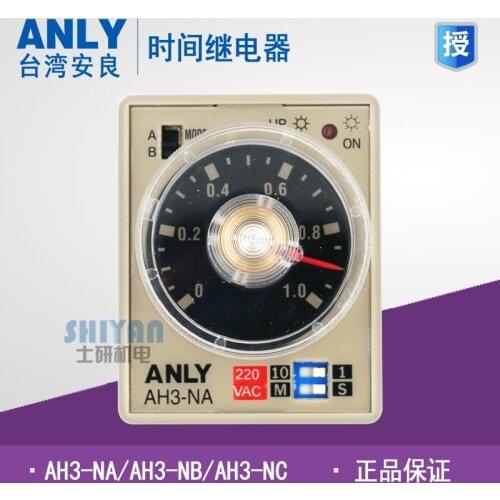 Free shipping Genuine Taiwan Anliang ANLY AH3-NA/NB/NC Time Relay 220V AH3-NB AH3-NC Relay round 8 foot base PF083 PF085 P3G-08