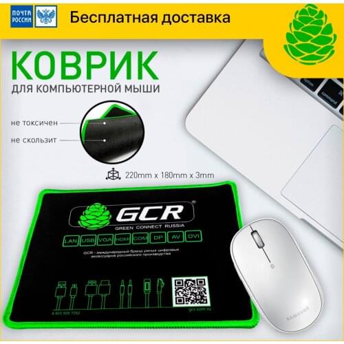 GCR Mouse Pads