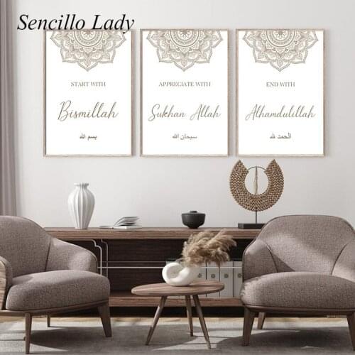 Allah Bismillah Ismamic Quotes Canvas Painting Muslim Art Poster Simplicity Print Arabic Calligraphy Wall Picture Home Decor