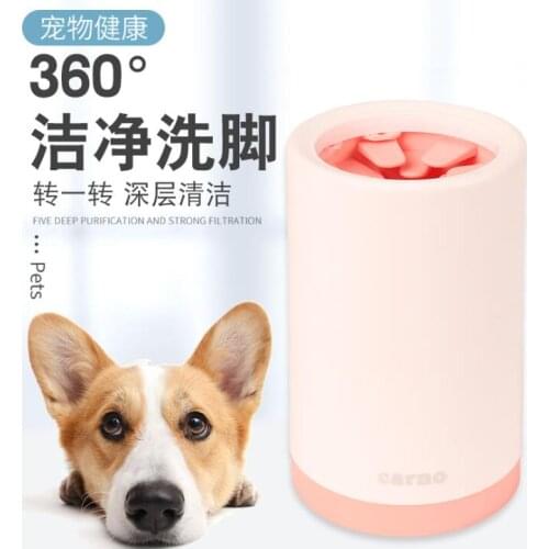 Muddy paw Cleaning Cup Massage Comb Quickly Wash Foot Cleaning Bucket Pet Muddy Paw Cleaner Pet Towel