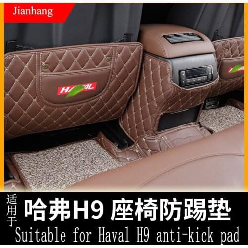 Suitable for Haval H9 anti-kick pad H9 anti-scratch anti-kick pad auto parts