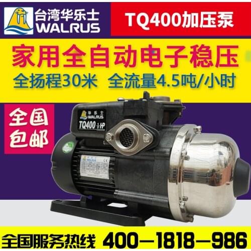 Water pump tq200 / 400 household full-automatic solar booster pump, electronic stabilized pressure pump, constant pressure