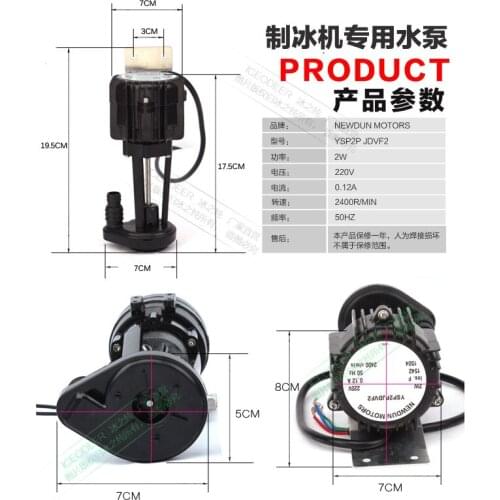 NEWDUN MOTORS2W ice maker water pump Special ice maker original water pump 2w pump YSP2P JDVF2 power: 2w voltage; 220V