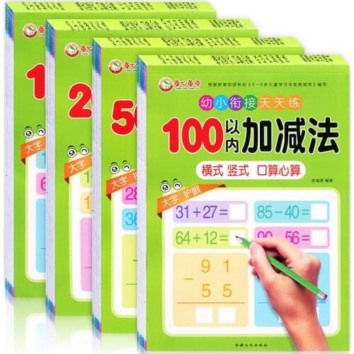 4pcs Mouth Calculation Mental Arithmetic Daily Training Plus Subtraction Children Mathematics Exercise Book Arithmetic Books