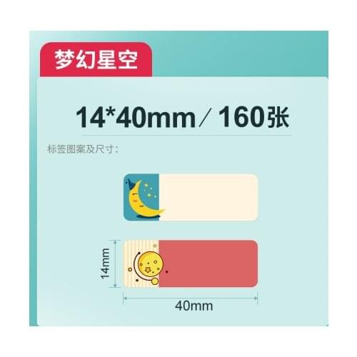 【Buy 5get 30% off】NIIMBOT D11 / D61 printer price paper price label sticker supermarket commodity price paper