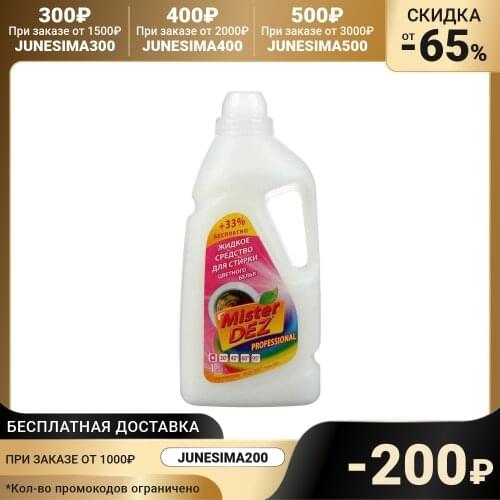 Стиральные порошки Mister DEZ China At AliExpress