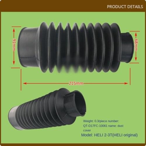 For Forklift Accessories Tilt Cylinder Dust Cover D17FC-10061 Heli 2-3T(Heli Original Factory) High Quality Forklift Accessories