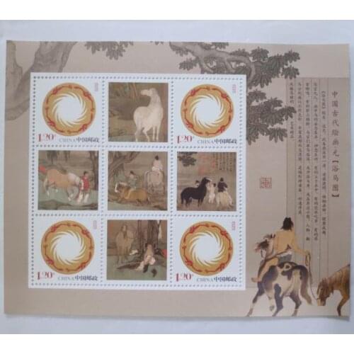 Personalized stamp edition of ancient Chinese painting Yuan Yu Ma Tu Souvenir sheet Post Stamps Postage Collection
