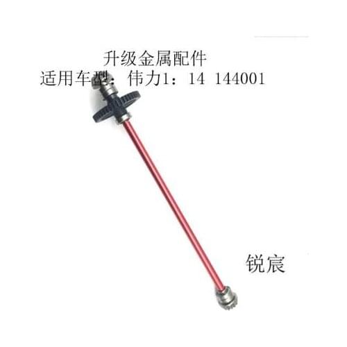 Wltoys 144001 1/14 RC car spare parts upgrade Spare parts Metal drive shaft