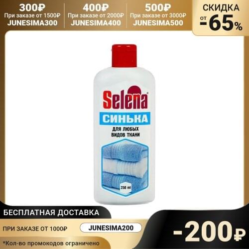 Selena Household Goods
