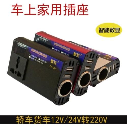 Car inverter 12V24V to 220V converter multifunctional car, truck, automobile socket charger