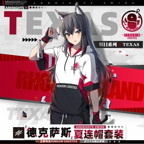 Anime Game Arknights Texas Cosplay Costumes Spring Autumn Hooded Hoodie Sweatshirt Men Women Loose Unisex Casual Long Pants Suit