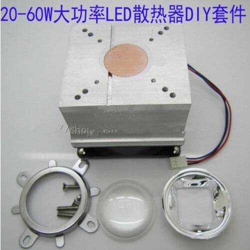 Full Set 20W30W50W60W high-power LED integrated light bead radiator 60 degree 120 degree optical lens reflection cup heat sinks