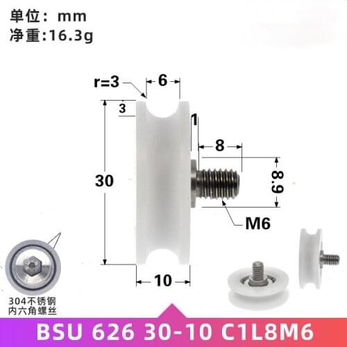 5PCS M6*30*10 POM/Nylon Concave Wheel Shower Room Rubberized Pulley Furniture U-shaped Groove Single Groove Small Hanging Wheel