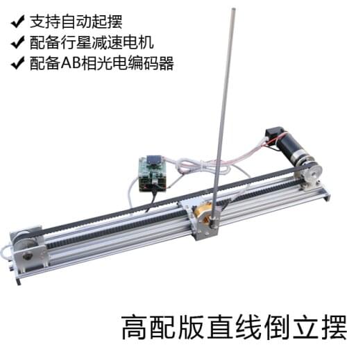 High Grade Type) Linear Inverted Pendulum Supports Automatic Swing-up First-order Inverted Pendulum Photoelectric Encoder