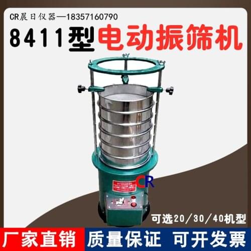 8411-Type Electric Vibrating Sieve Shaker Sieving Machine Medicine Sieving Machine Shake Sieving Flour Vibrating Sieving