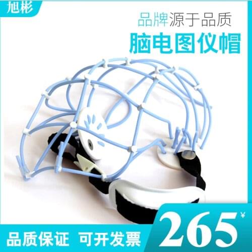 Silicone 16-lead EEG Topographer Hat EEG Machine Electrode Cap Head Cover EEG Accessories One Size