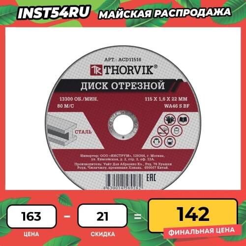 Thorvik Accessories For Tools