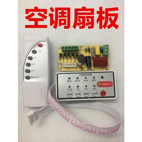 Universal air conditioning fan repair board universal cold fan motherboard circuit board control board energy board remote contr