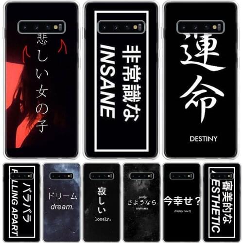 Japanese Anime Aesthetic text letter Phone Case For Samsung Galaxy S10 S21 S20 FE Ultra Note 10 9 8 S9 S8 S7 Plus Lite Pro + J4