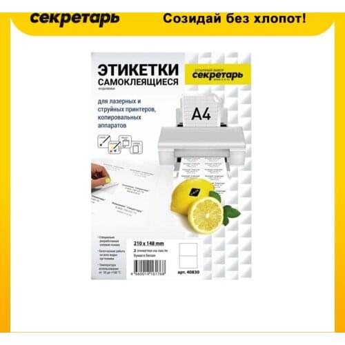 Секретарь Goods For Training