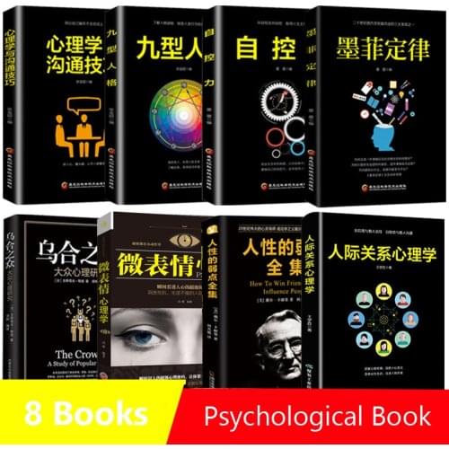 8 pcs Interpersonal communication Psychological Book Guiguzi + Murphys Law + Wisdom of Wolves Successful psychology