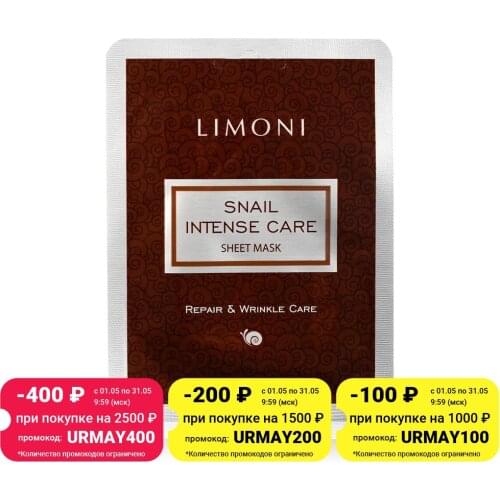 Limoni Skin Care Products