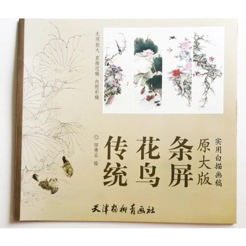 39x13.5In Chinese Traditional Flower&bird 4 Panel Chinese Screen White Painting Coloring Book for Adult 8Pcs Long Coloring Paper