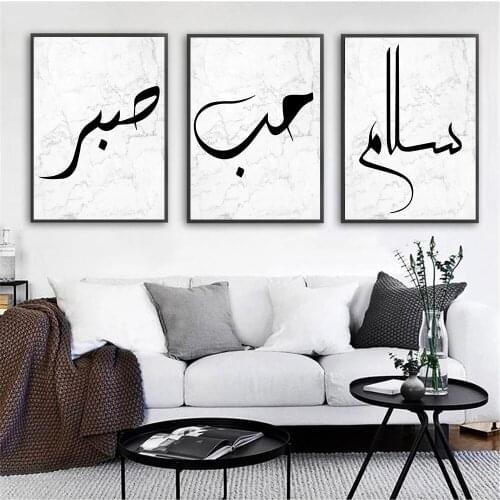 Love Peace Arabic Calligraphy Canvas Print Modern Marble Islamic Poster Painting Muslim Wall Art Pictures Living Room Home Decor