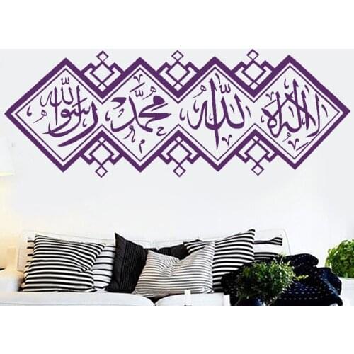 Vinyl Wall Decal Arabic Art Muslim Word Islamic Wall decoration Sticker Removable Vinyl Mesquita Islamic Wall Paper Mural RU444