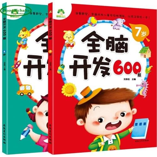 2 pcs Brain development 600 questions for age 6-7 childrens books brain thinking training books