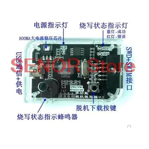 STM8 offline downloader GD32 offline programmer STM32 burner MM32/BLM32N76E003 programming
