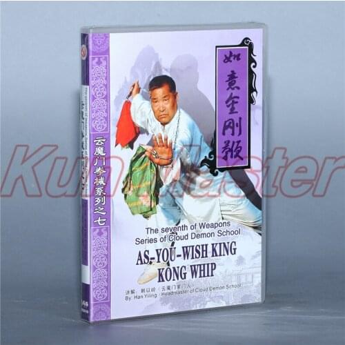 Cloud Demon School As-you-wish King Kong Wuip Kung Fu Teaching Video English Subtitles 1 DVD
