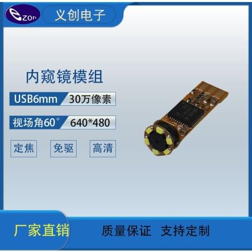 6mm 300000 Endoscope Module Manufacturers Directly Sell High-definition Endoscope Cameras