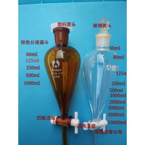Pear-shaped Brown Separatory Funnel 60/125/250/500/1000/2000/3000/5000/10000ml