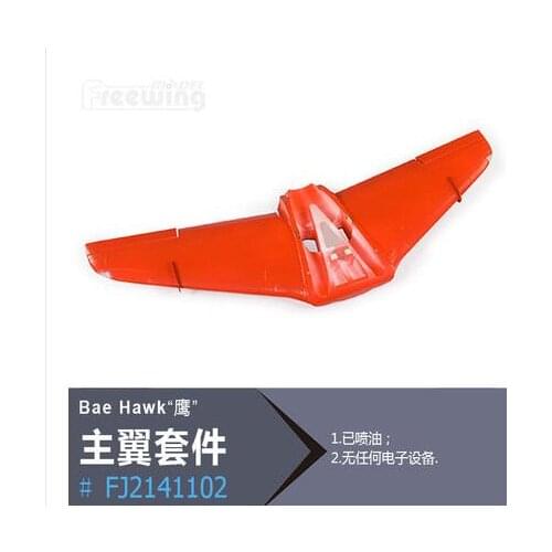 Main Wing Set for RC Airplane EDF Jet Freewing Flightline BAE HAWK 70mm