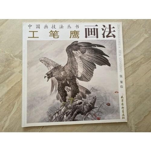 1pc Chinese Painting Sumi-e Hawk Eagle sketch Flash Falcon Tattoo Reference Book