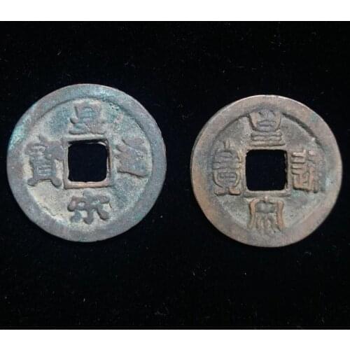 2 Pcs Set 24.5mm Huang Song Tong Bao (Marthed Coins) 1039-1053AD Northern Song Dynasty China Bronze Cash Coin