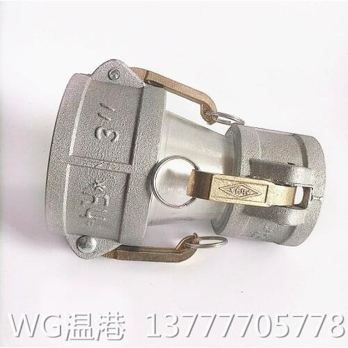 3 inch -2 inch C variable diameter joint, aluminum alloy fast joint, double negative end, negative oil tank, sprinkler type, mot