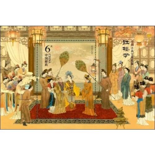 A Dream of Red Mansions Sheetlet Stamp 2016 China