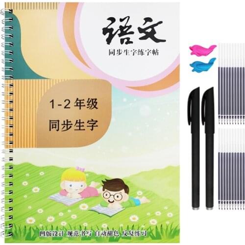 Reusable 3D Groove Practice Copybook Synchronized Textbooks Chinese Character Children Practice Art Writing Books Grade 1-6