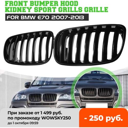 Front Bumper Hood Kidney Sport Grills Grille Gloss Black for BMW E70 E71 X5 X6 2007-2013 Car Styling Racing Grills