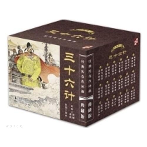 Collectors Edition of Little Man Book Comic Strip: Thirty-Six Strategies (8 volumes in total) Classic legend