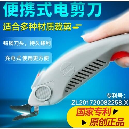 Electric scissors cloth cutting machine electric hand-held leather garment CaiJianDao electric scissors cutting cloth