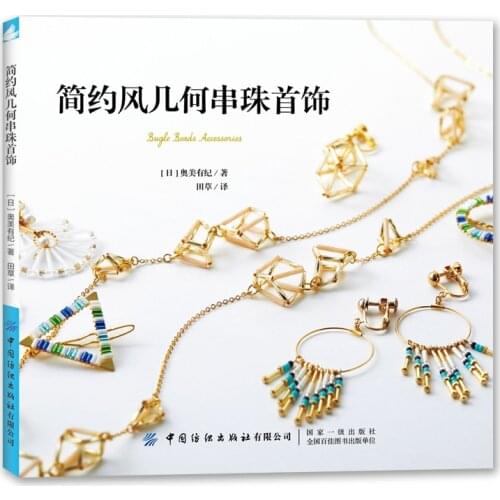 Simple Geometric Beaded Jewelry Bugle Beads Accessories Book Bracelet Ring Handmade DIY Making Tutorial Book