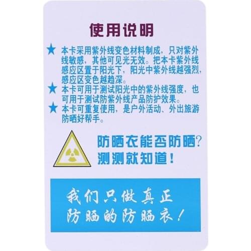 10PCS UV Light Lamp Life Test Paper Reptile Terrarium UVB Test Card C6UE