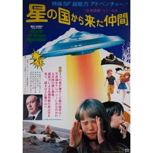 Escape to Witch Mountain Japanese MOVIE Art Silk Poster Print 24x36inch